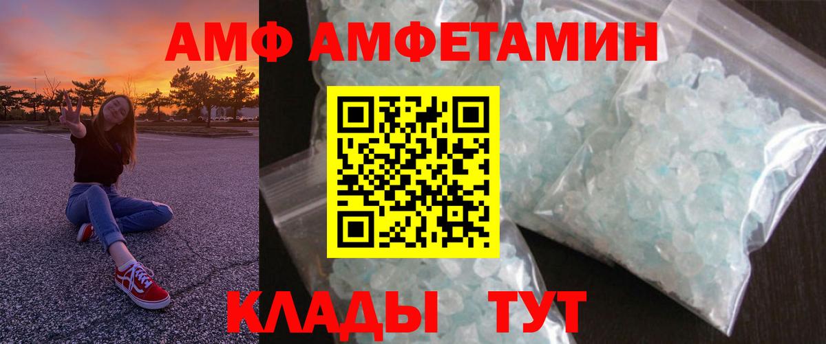 АМФЕТАМИН  АМФЕТАМИН Premium  Вход с VPN  гидра как зайти  Волгодонск 