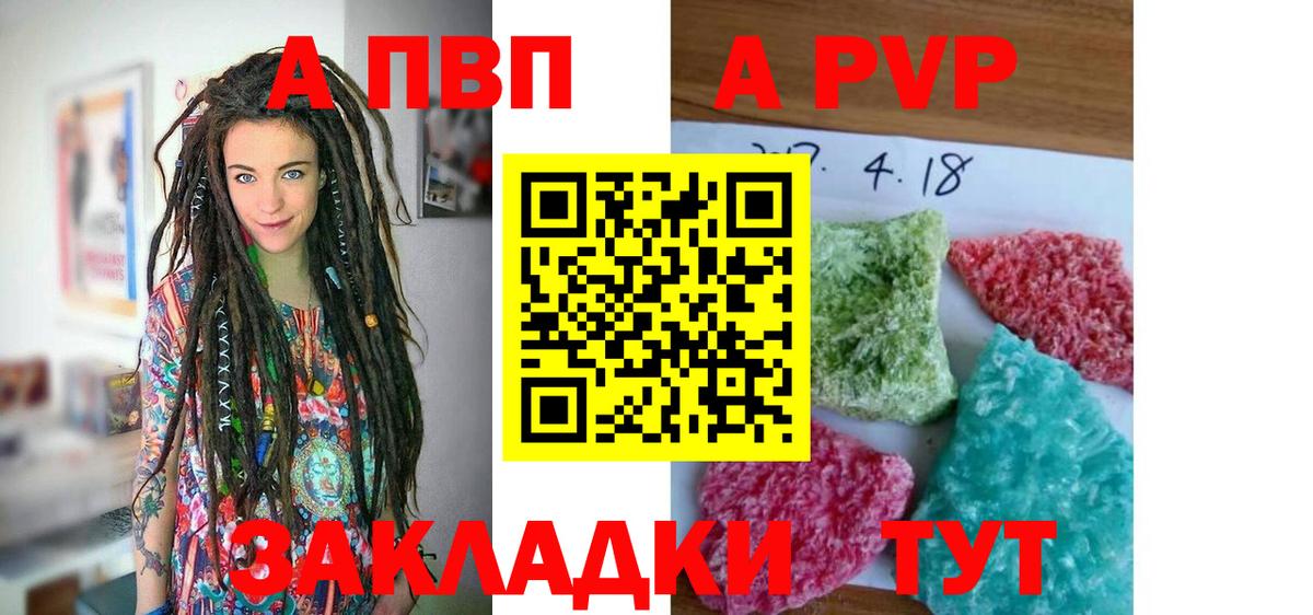 APVP VHQ Волгодонск