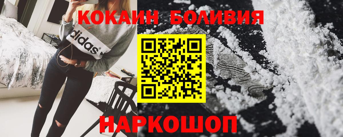 Cocaine VHQ  Вход с VPN  даркнет сайт  COCAIN FishScale  Волгодонск  Cocaine 