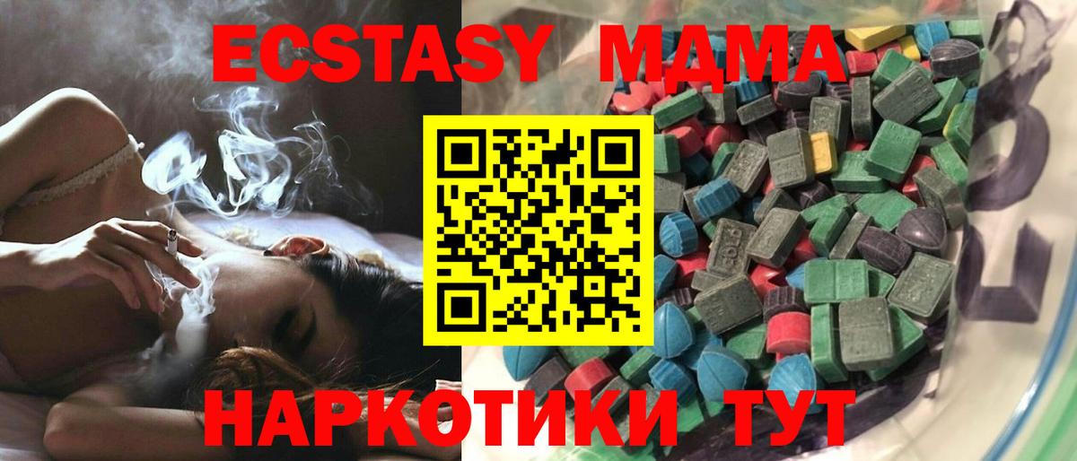 Волгодонск  ЭКСТАЗИ Дубай  Экстази круглые  Вход с VPN 