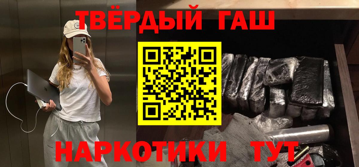 ГАШ хэш  закладки  Волгодонск  Вход с VPN  Гашиш Cannabis  ГАШ 