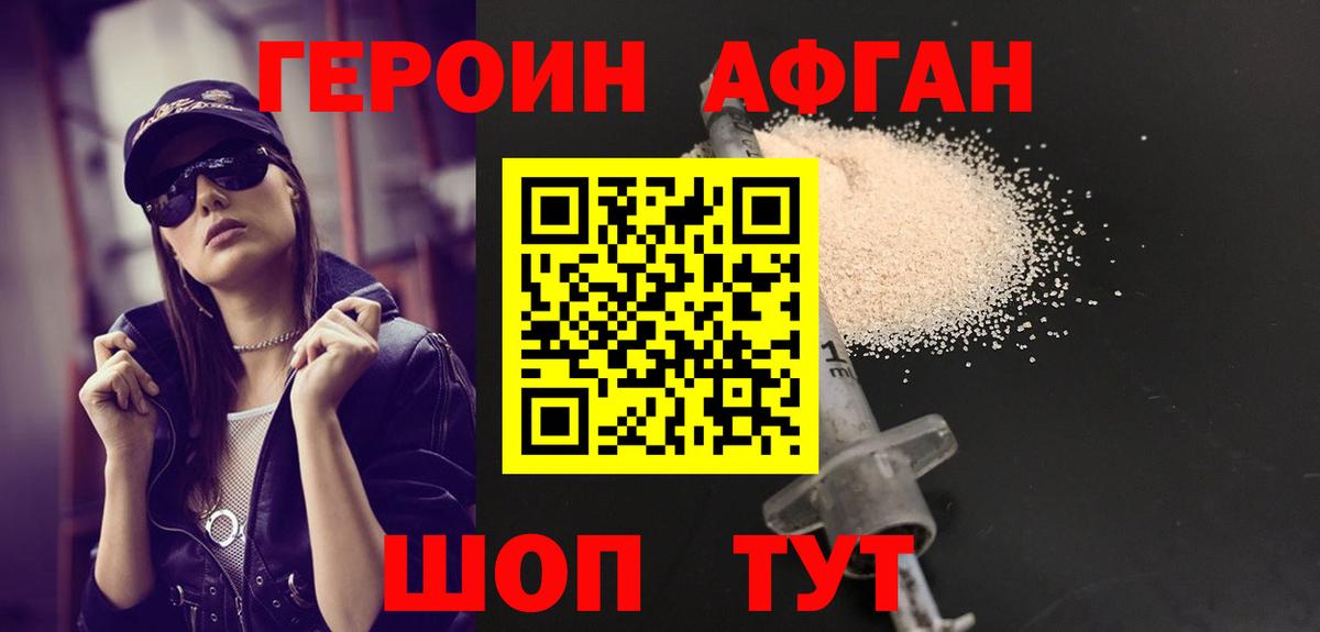 Волгодонск  Героин белый  Вход с VPN 