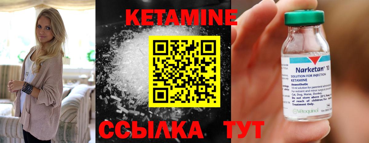 Кетамин ketamine  КЕТАМИН VHQ  Вход с VPN  Волгодонск 