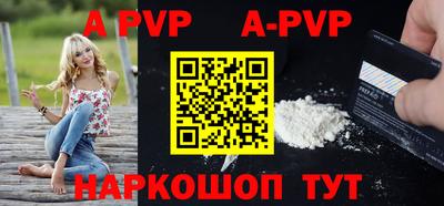 ALPHA PVP Ливны