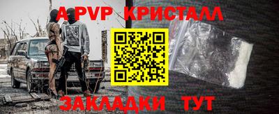 альфа пвп Ликино-Дулёво