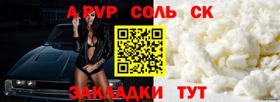 ALPHA PVP Ливны