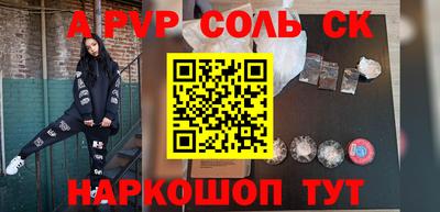 ALPHA PVP Ливны