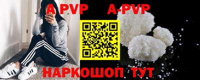 ALPHA PVP Ливны