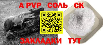 ALPHA PVP Ливны