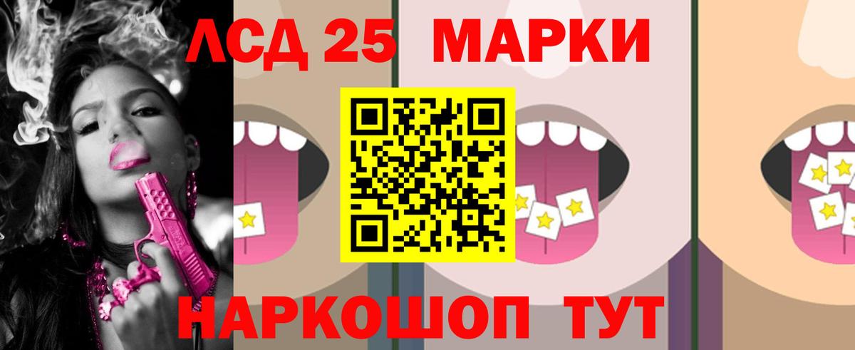 ЛСД экстази ecstasy  Вход с VPN  Лсд 25 экстази кислота  Волгодонск 