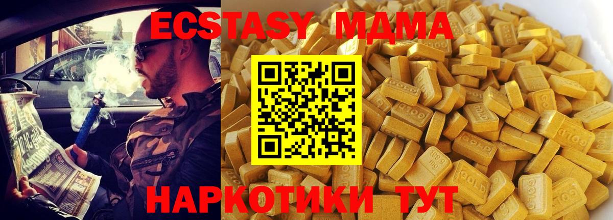 Волгодонск  MDMA VHQ  Вход с VPN  MDMA VHQ 