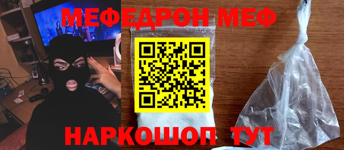 МЯУ-МЯУ мука  Вход с VPN  Волгодонск 