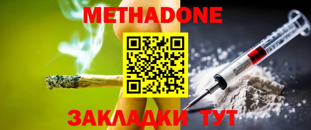 Меф МЯУ МЯУ кристаллы  ГАШИШ  Вход с VPN  Волгодонск  Cocaine  МЕФ  Бошки Шишки 