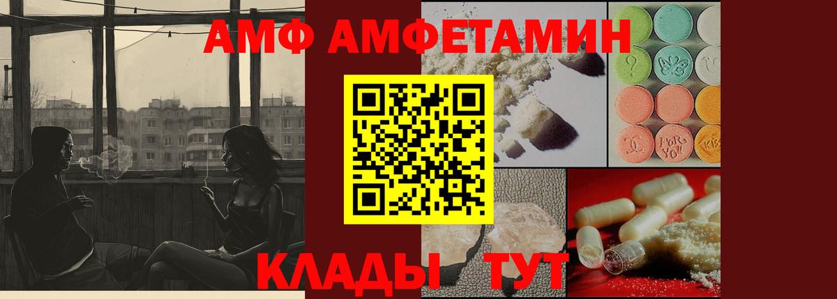 МЕТАМФЕТАМИН кристалл Волгодонск