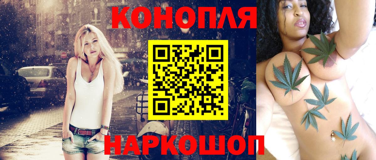 Волгодонск  Шишки марихуана план  Вход с VPN  Бошки Шишки индика 